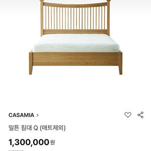 까사미아 밀튼 퀸 침대프레임+하단 받침 매트리스