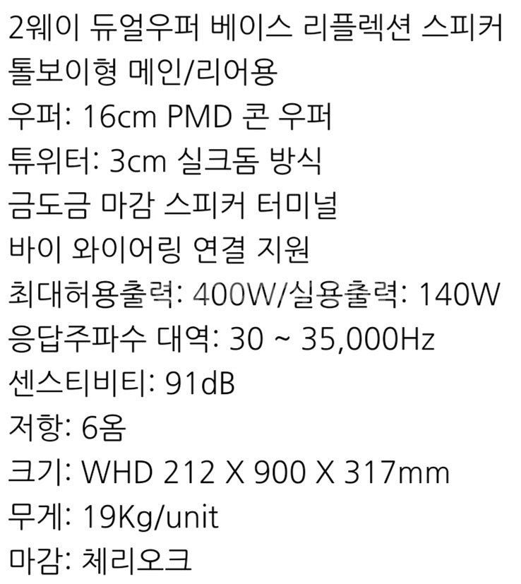 야마하 NS300 대형 톨보이 오디오 스피커+필립스 리...--6