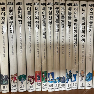 학원출판사 에이브 ABE 전집