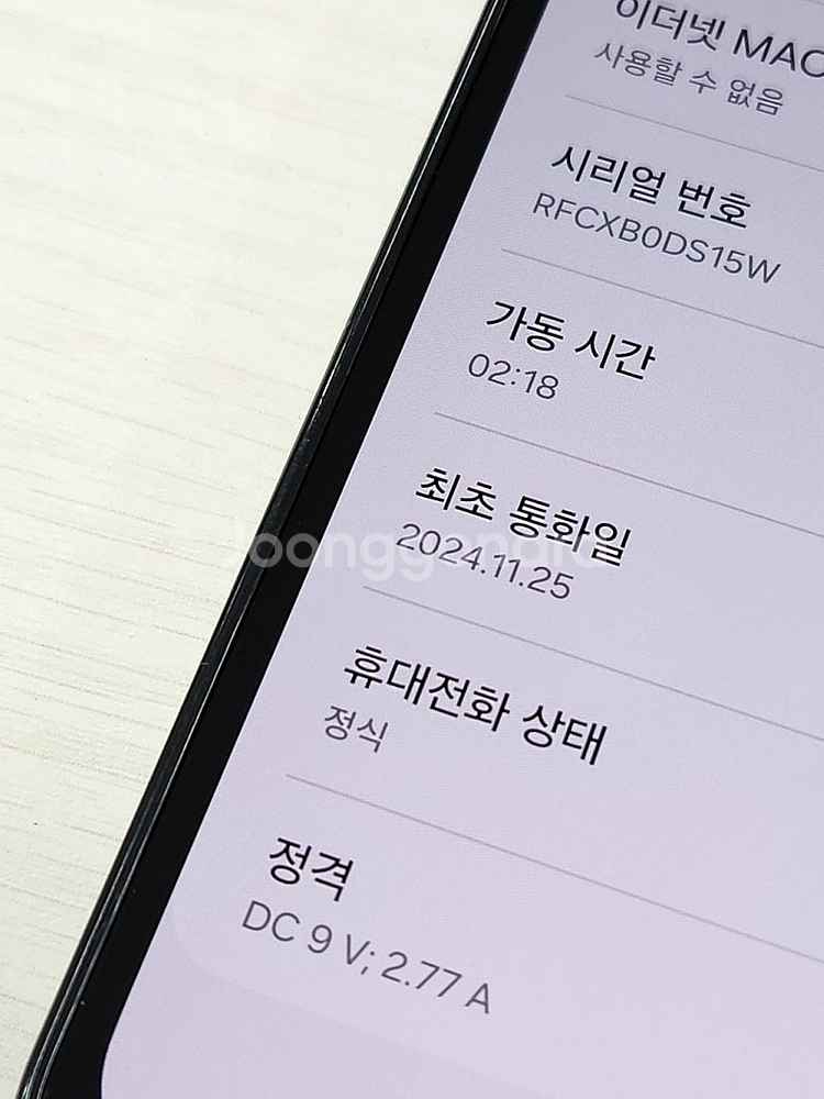 갤럭시 와이드7 블루색상 128용량 기능이상없는 무잔상...--3
