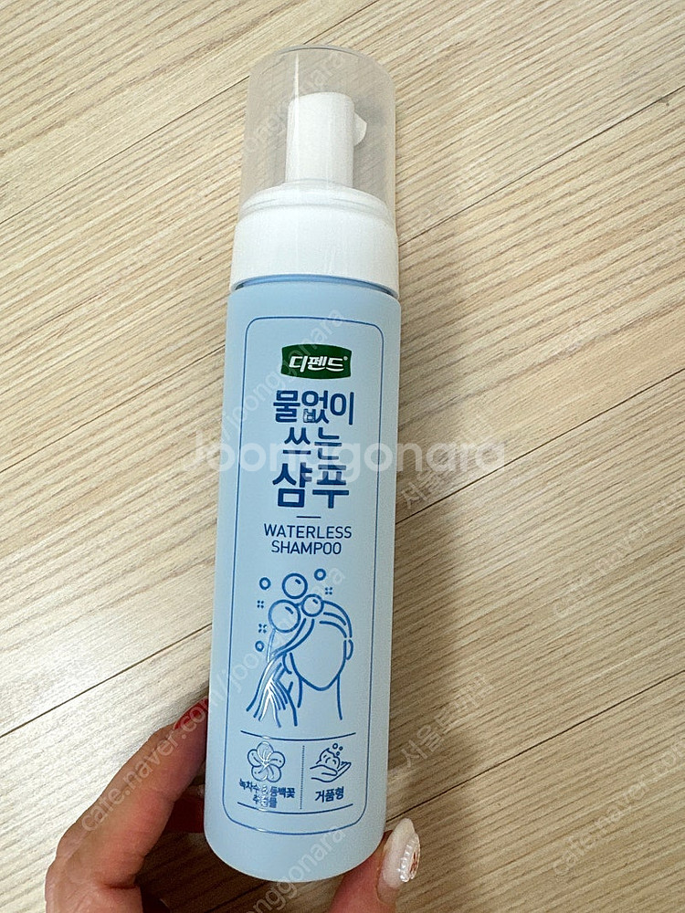 디펜드 물없이 쓰는 드라이 샴푸--0