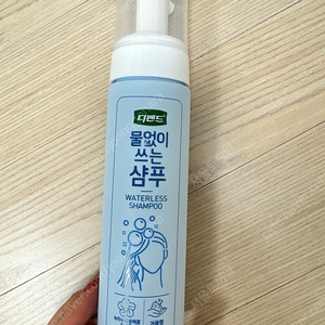 디펜드 물없이 쓰는 드라이 샴푸