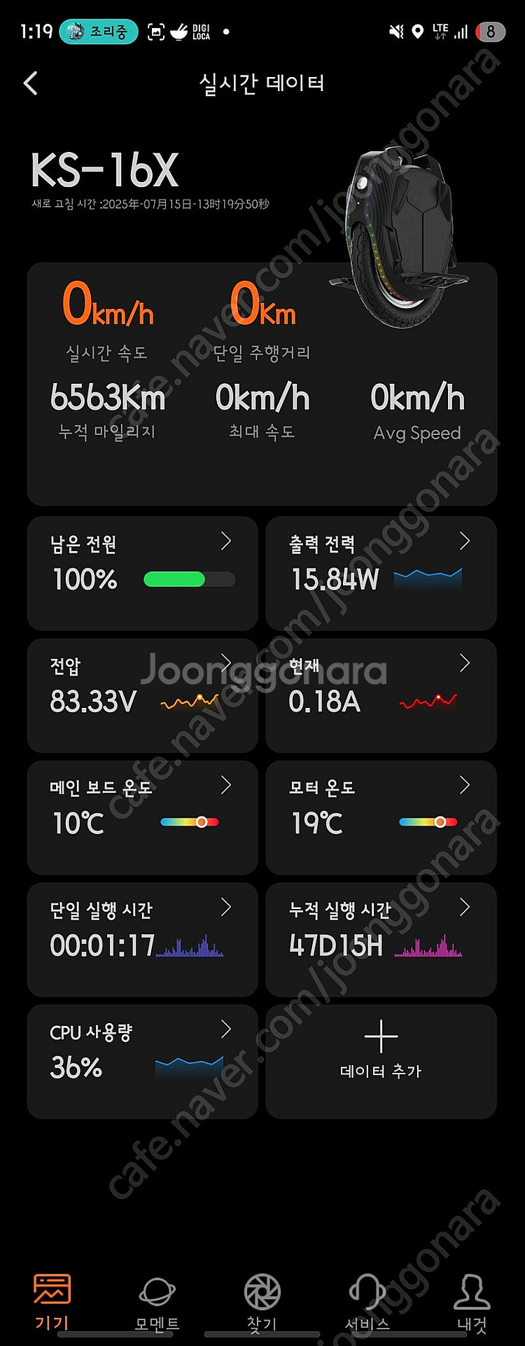 인천 16x 팝니다--1