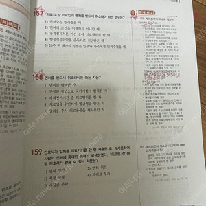 퍼시픽 보건의료법규 문제집