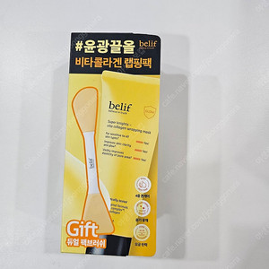 빌리프 비타콜라겐 랩핑마스크, 코이 셀코드 마스크 패드, 구달 청귤 비타민c 아이패치 / 무배