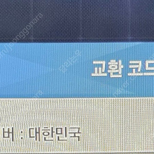스텔라블레이드×니케 콜라보 한섭 쿠폰 팝니다.