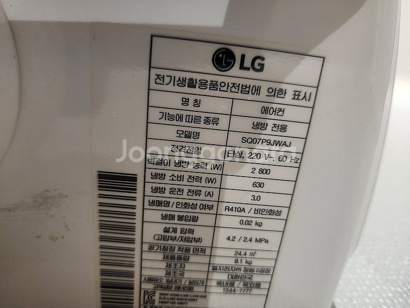 LG 인버터 벽걸이 에어컨 본체만 팝니다 9만원--3