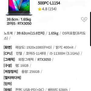급쳐 15인치 RTX3050 가벼운 OLED게이밍노트북팝니다