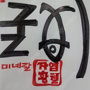 황칠자염굴비 제조유통1두릅6마리 2만원ㅡ36cm1마리1만원