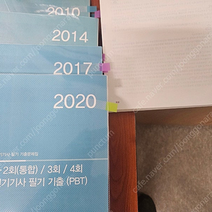 2025 다산에듀 전기기사