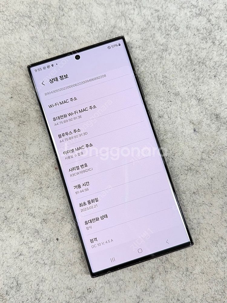 (무잔상)갤럭시S23울트라 블랙 512용량 미파손 깨끗...--2