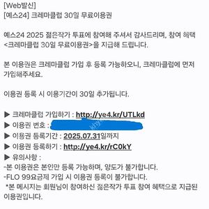 크레마클럽 30일 이용권 1,500원에 판매합니다.[중고나라 최고회원]