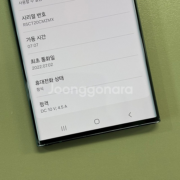 *대용량*갤럭시S22울트라 그린색상 512용량 미파손 ...--2