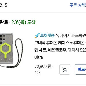 갤럭시s25울트라 UAG