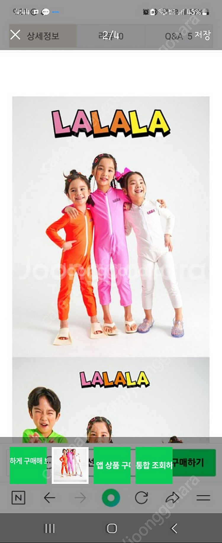 라라라 래쉬가드 xl--0