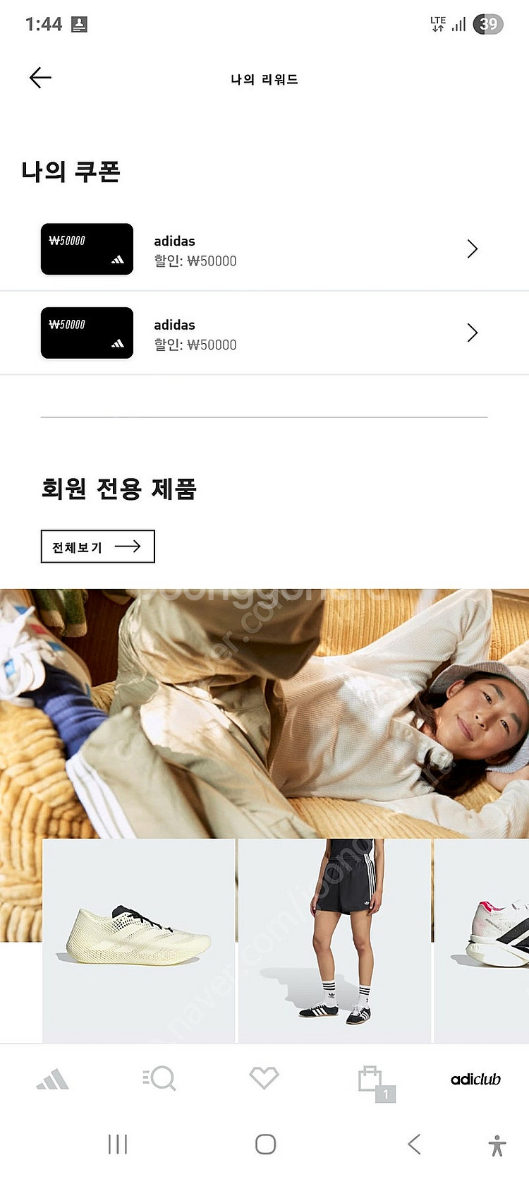 아디다스쿠폰 5만원할인쿠폰 팝니다--0