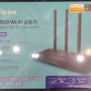 티피링크 AC1900 듀얼 밴드 Wi-Fi 공유기 판매합니다.