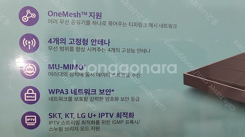 티피링크 AC1900 듀얼 밴드 Wi-Fi 공유기 판매...--2