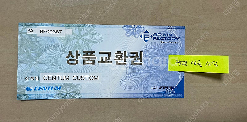 레이싱인라인 쇼트트랙 커스텀 상품권(센텀)--0