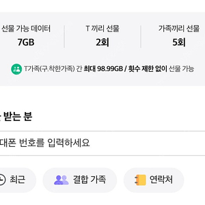 스크 데이터 2기가