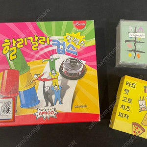 할리갈리컵스+타코캣+바퀴벌레포커 일괄