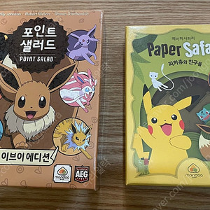포켓몬보드게임) 포인트샐러드+페이퍼사파리 일괄