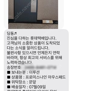 서든어택 2025 프로미스나인 마우스패드팝니다