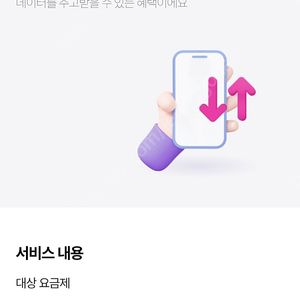 유플러스 데이터 선물하기2g