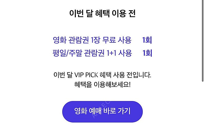 CGV 영화 예매--0