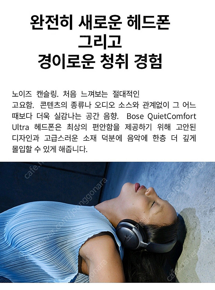 [정품ㆍ미개봉] 보스 QC울트라 헤드폰 - 샌드스톤 칼...--7