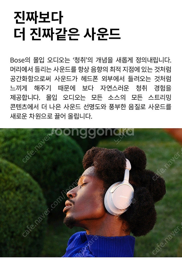 [정품ㆍ미개봉] 보스 QC울트라 헤드폰 - 샌드스톤 칼...--8