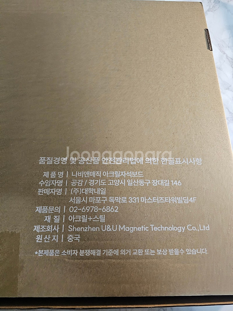 새상품-나비앤매직 인덕션 아크릴 화이트자석보드+매직--7