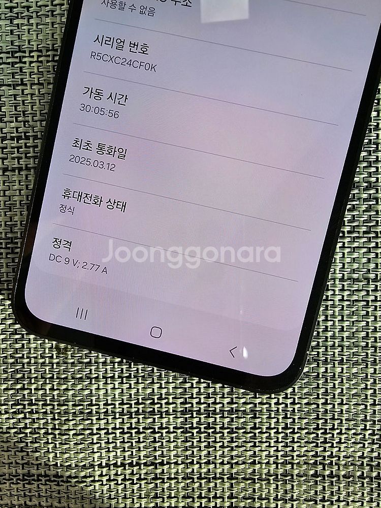 (특SSS급) 갤럭시 S24FE 256G 블랙 25년 ...--3