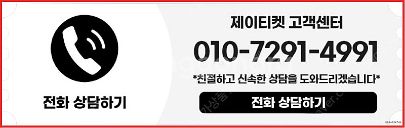 [매입]SK/KT/LG/휴대폰결제미납/핸드폰결제정책/정...--3