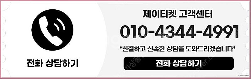 [매입]SK/KT/LG/휴대폰결제미납/핸드폰결제정책/정...--5