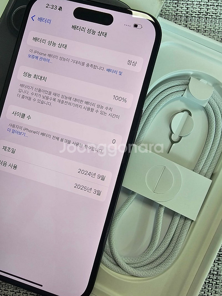(풀박스) 아이폰16 128G 블랙 배터리100% 싸이...--4
