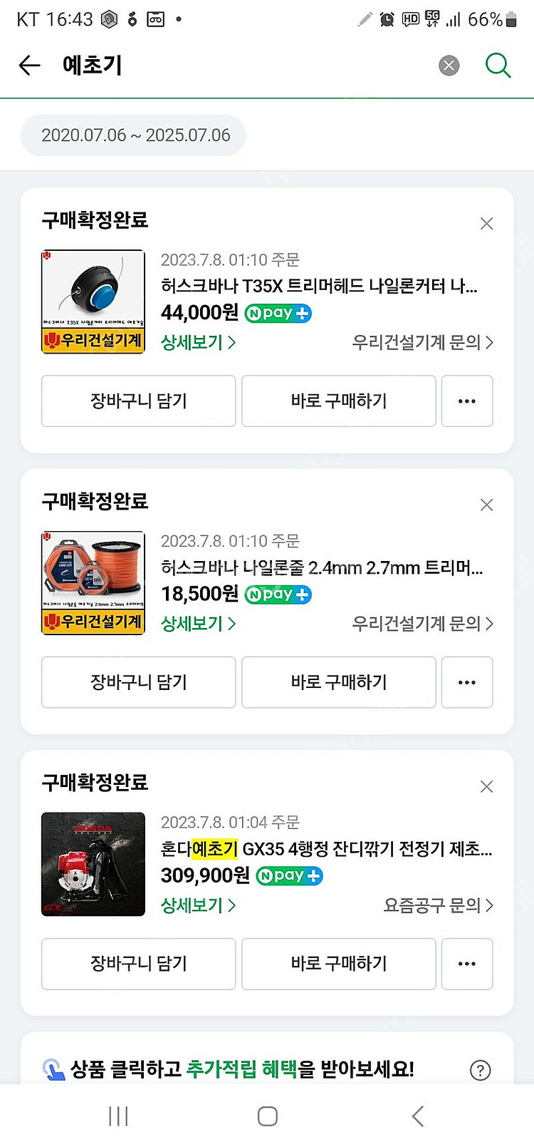 혼다 GX35 예초기 새상품--2