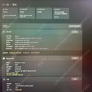 레이저 블레이드 18 2023 RTX 4090 32GB 2TB 판매합니다.
