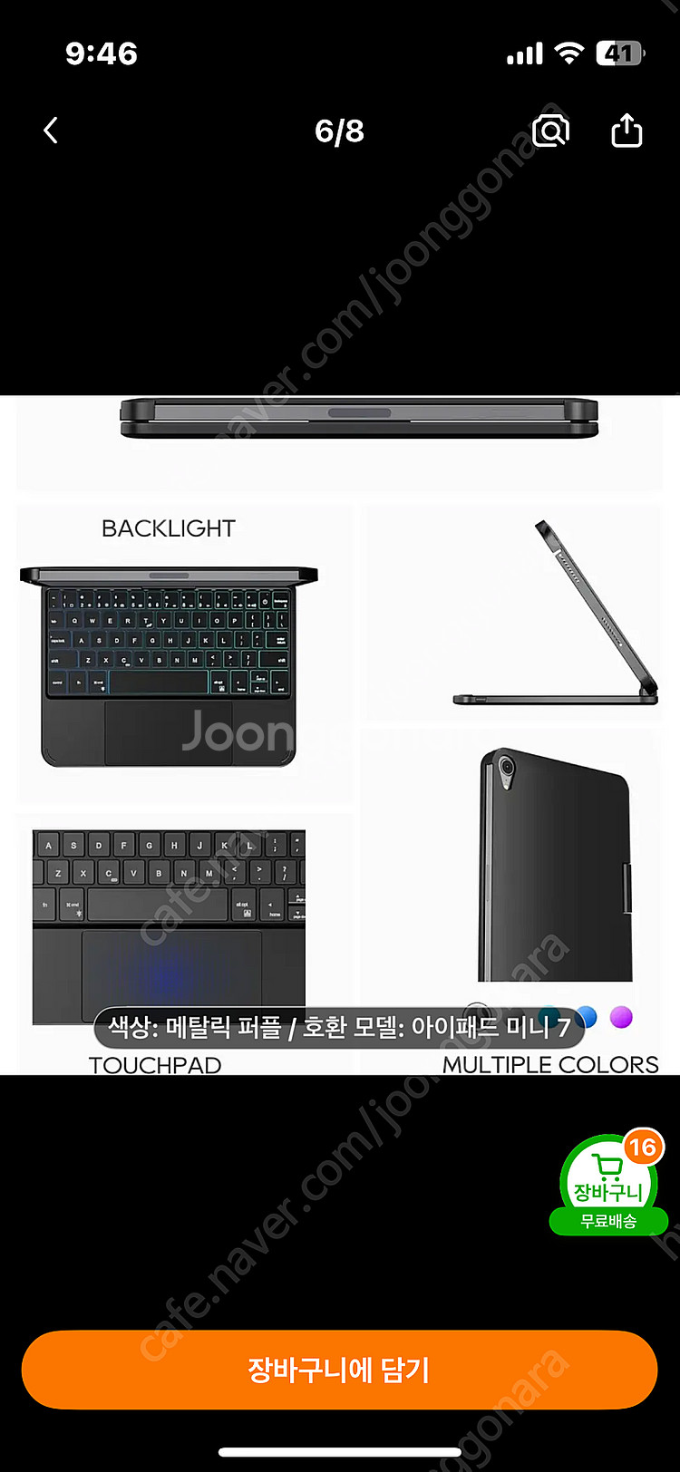 아이패드미니6 키보드케이스--0