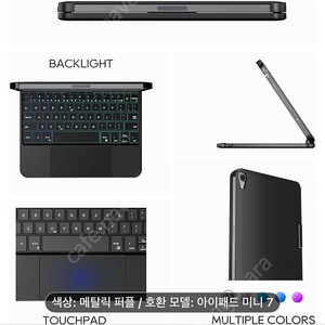 아이패드미니6 키보드케이스
