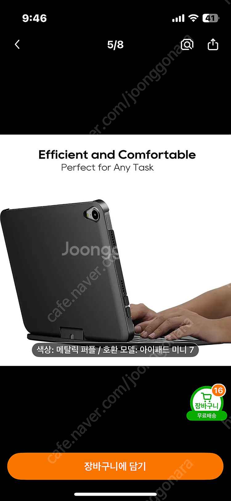 아이패드미니6 키보드케이스--1