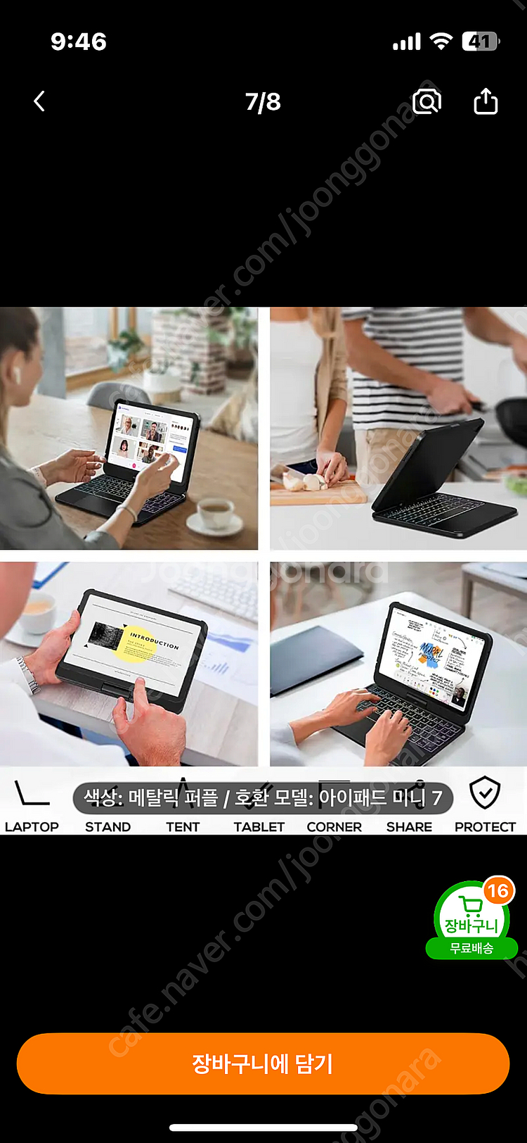 아이패드미니6 키보드케이스--3
