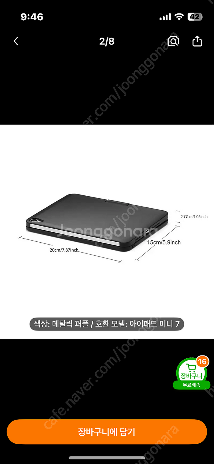 아이패드미니6 키보드케이스--4