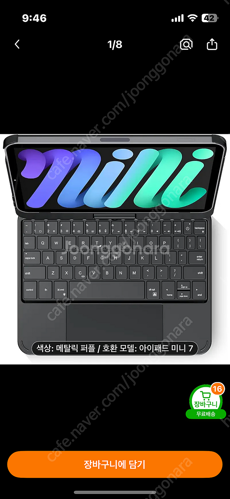아이패드미니6 키보드케이스--5