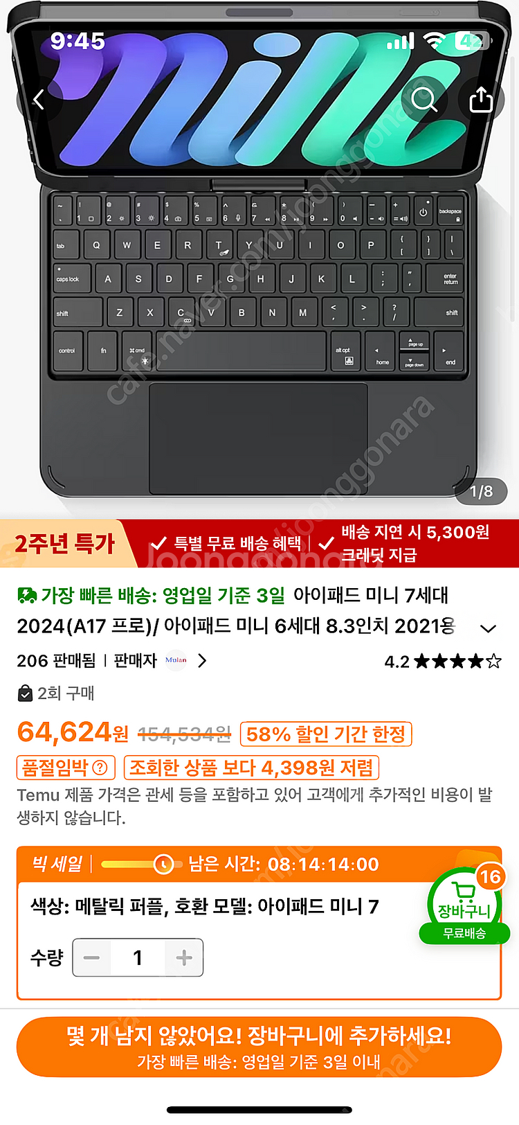 아이패드미니6 키보드케이스--6