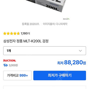 삼성 토너 200L 미개봉 새제품 팔아요!!
