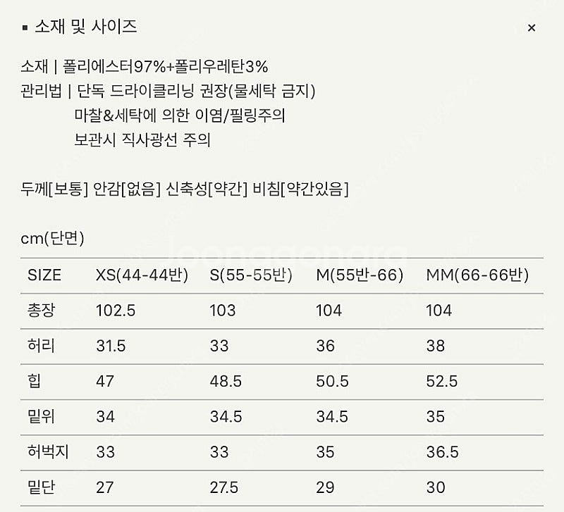 sie 시에 아방 와이드 트라우저 블랙 s / m--1