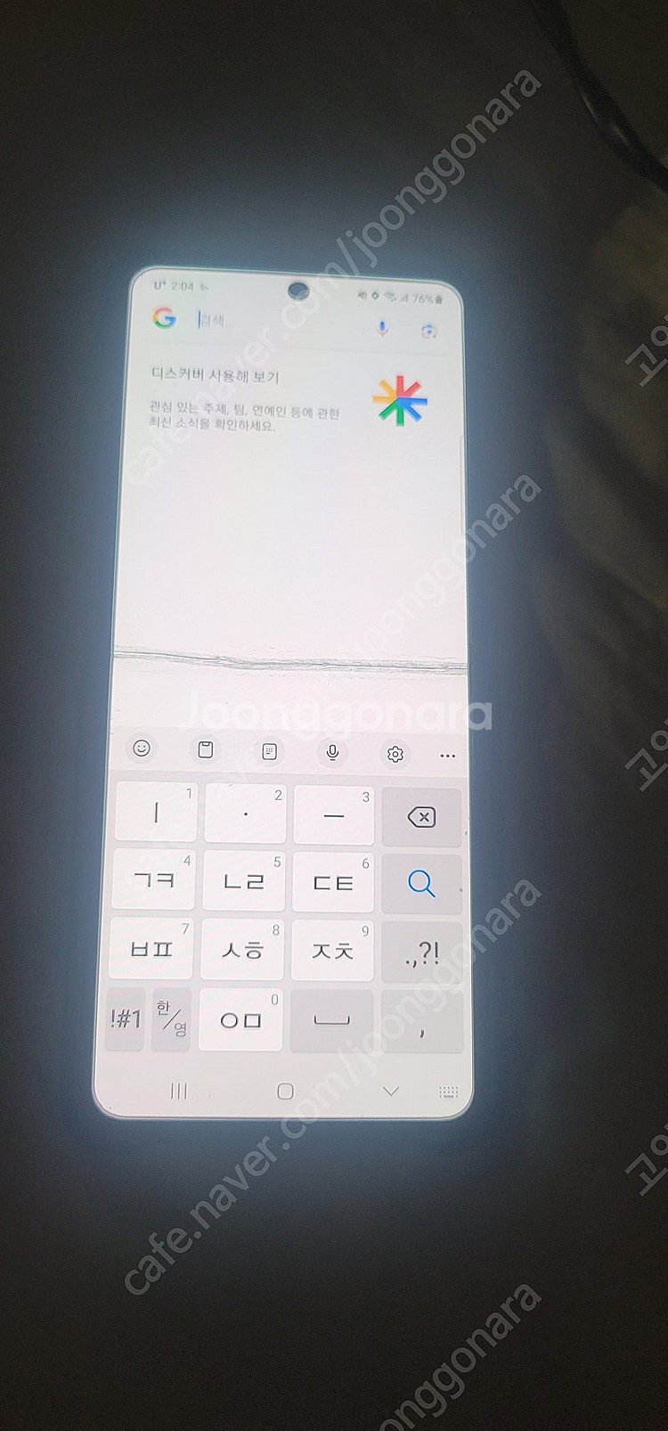 Z플립1. 팝니다 정상개통 가능합니다 택포 10. 에 ...--3
