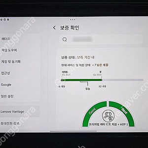 Y700 3세대 정발 12/256 판매합니다.