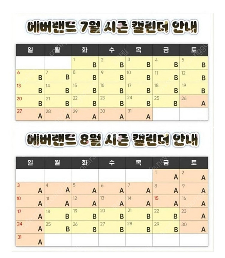 에버랜드 자유이용권 종일권 B구간--0